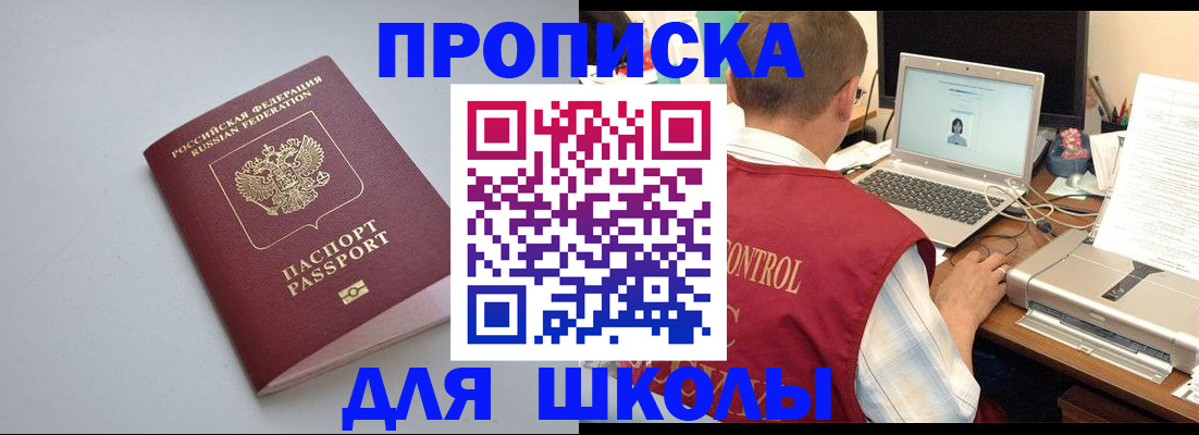временная регистрация в Богучаре
